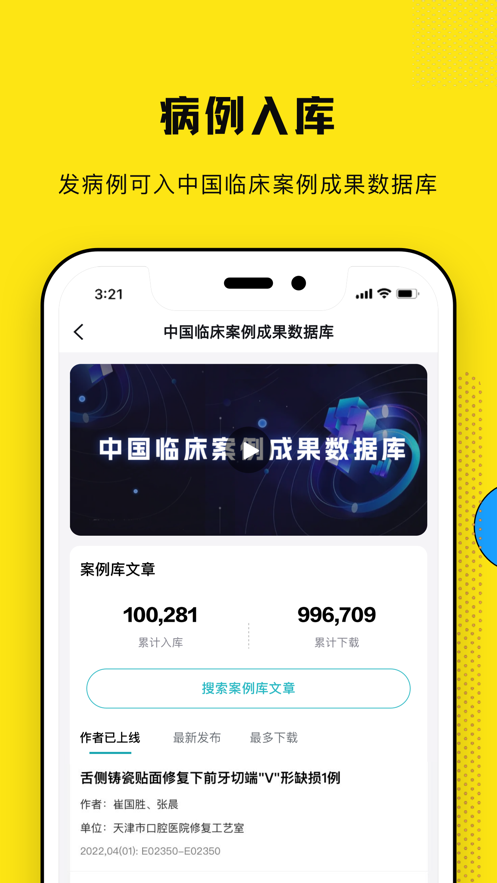 柳芽天使app最新版 v1.0.46 安卓版1