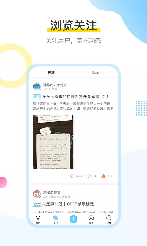 米哈游app下载官网 v2.44.1 安卓版 2