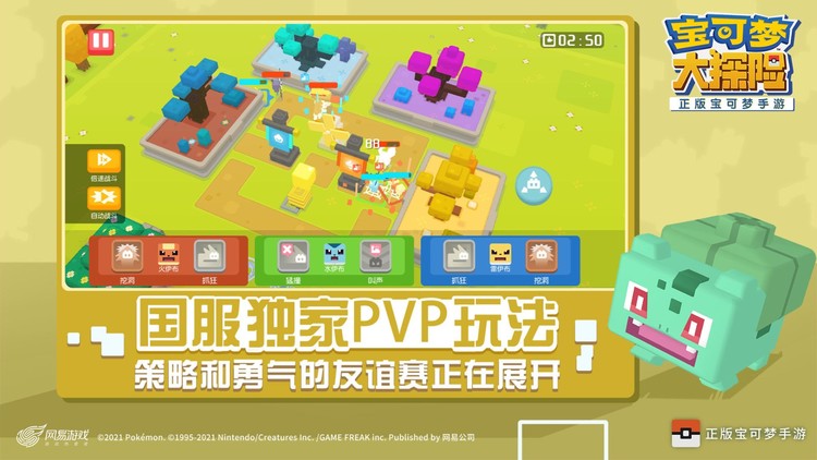 宝可梦大探险正版 v1.0.0 安卓版 1