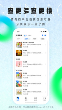 菜鸟app官方版 v8.7.40 安卓版 2