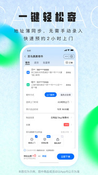 菜鸟app官方版 v8.7.40 安卓版 5