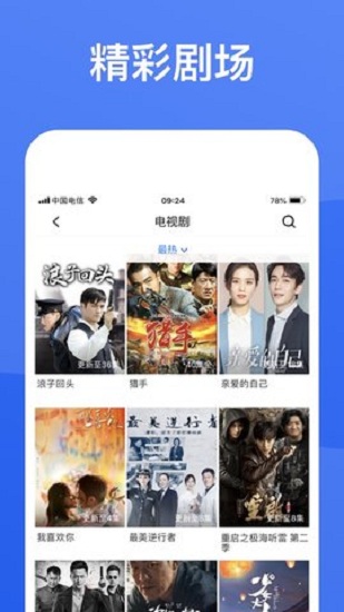 蓝狐影视app官方下载最新版2023 v1.7.3 安卓版 1
