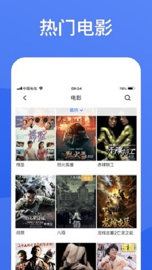 蓝狐影视app官方下载最新版2023 v1.7.3 安卓版 2