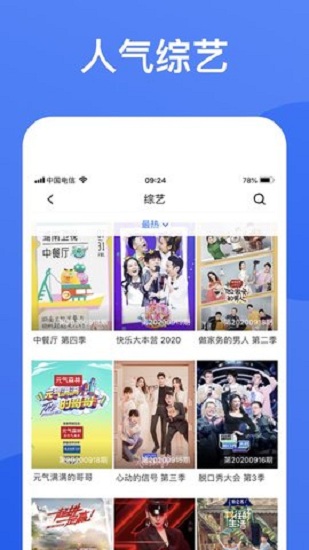 蓝狐影视app官方下载最新版2023 v1.7.3 安卓版 3