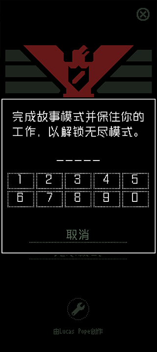 请出示证件破解中文版 v1.4.4 安卓版 2