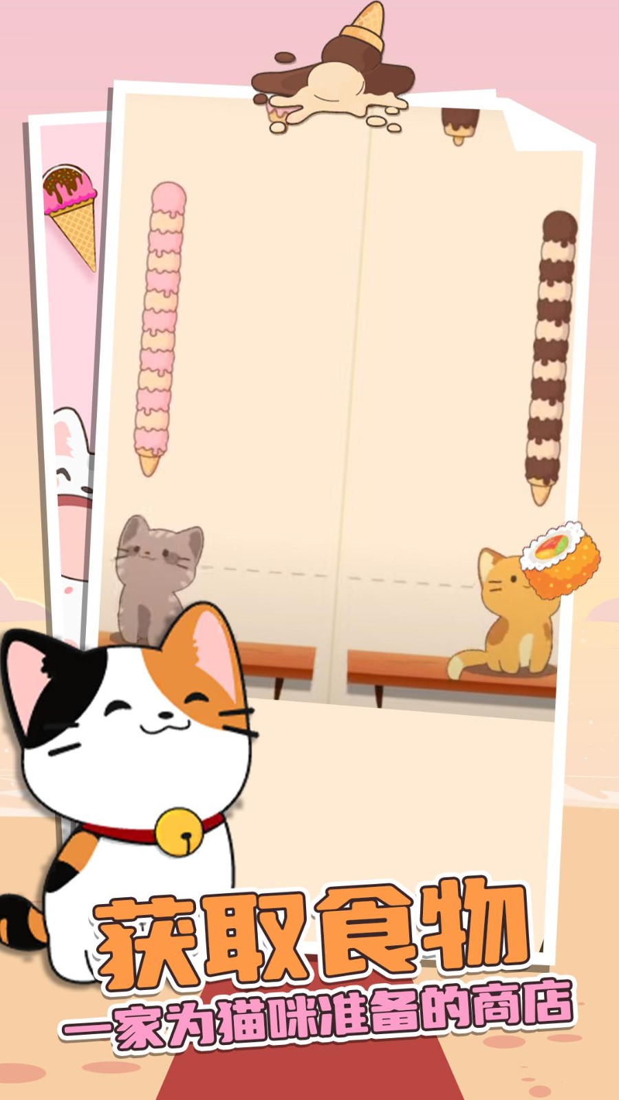 旅行猫咪官方正式版 v1.0.0 2