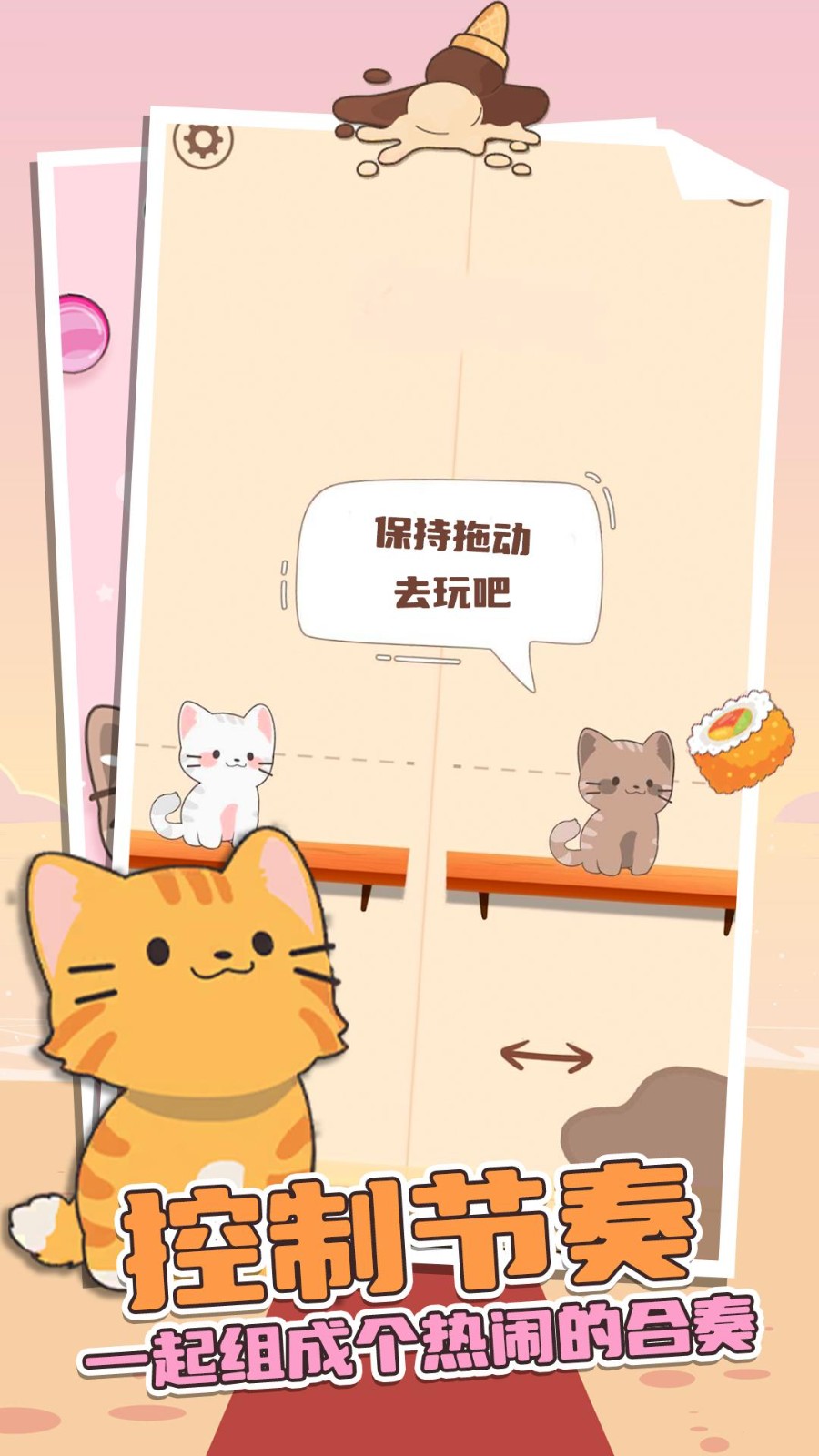 旅行猫咪官方正式版 v1.0.0 1