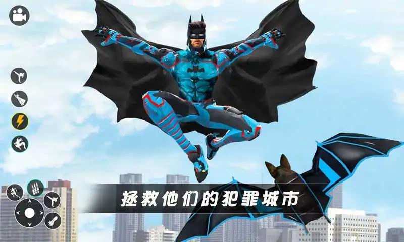 超级英雄蝙蝠侠游戏无广告版 v1.4 安卓版 1