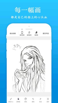 快学画画吧app最新版 v1.8.6 安卓版 4