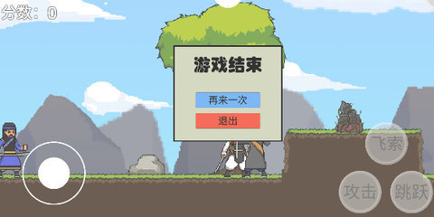 火山哥哥仙剑奇侠传汉化版 v1.0 安卓版 3