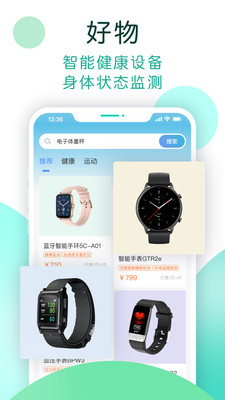 now健康官方app v1.0.089 安卓版2