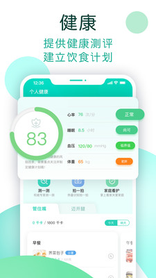 now健康官方app v1.0.089 安卓版3