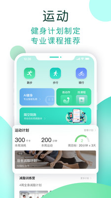 now健康官方app v1.0.089 安卓版1