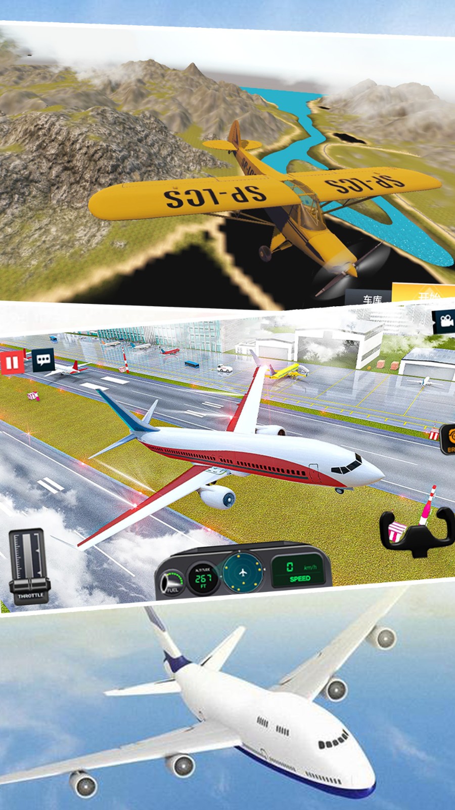 模拟真实飞机飞行手游官方正式版 v1.1 2