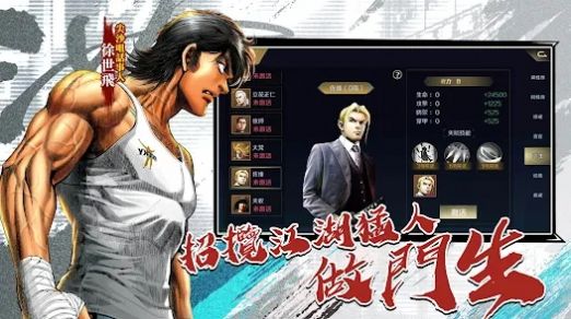 古惑仔M江湖道义游戏官方版 v2.0.10.0 安卓版 2