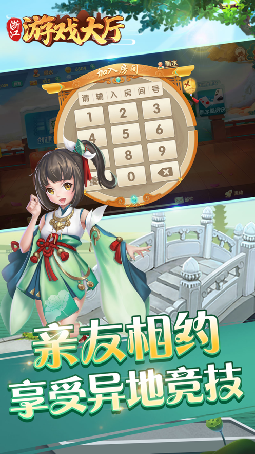 浙江游戏大厅最新版安装 v1.4.3 安卓版 3