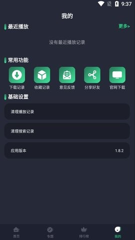 绿茶影视官方下载安装免费 v1.9.4 安卓版 2
