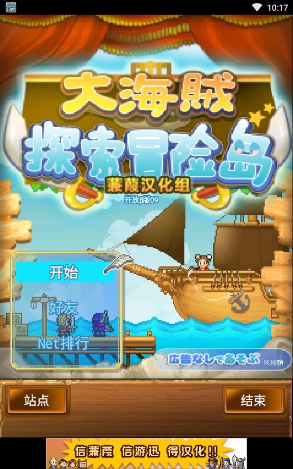 大海贼探索冒险岛游戏 v1.0.9 安卓版 1