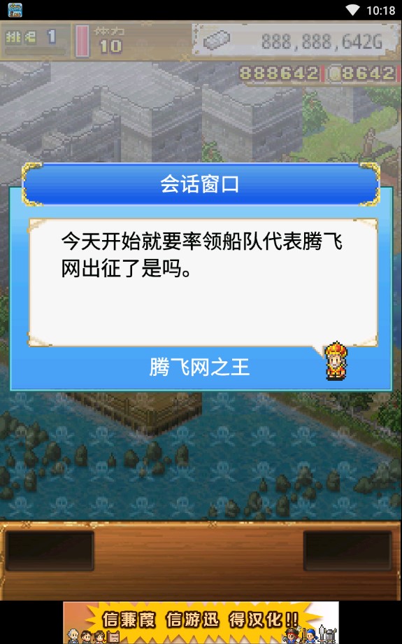 大海贼探索冒险岛游戏 v1.0.9 安卓版 4