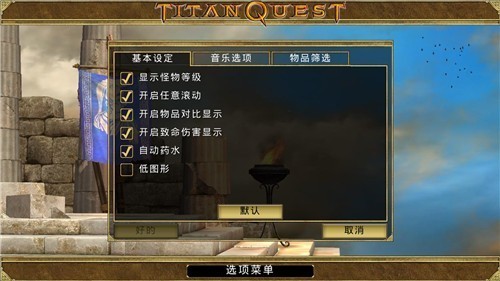 泰坦之旅中文版 v1.0.7 安卓版2