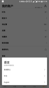 锦食送外卖app最新版 v8.9.9 安卓版 3