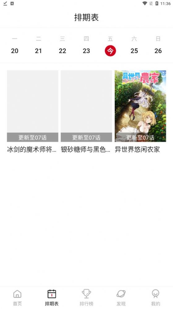 Moefun番剧APP免广告版 v3.0.2 安卓版 1