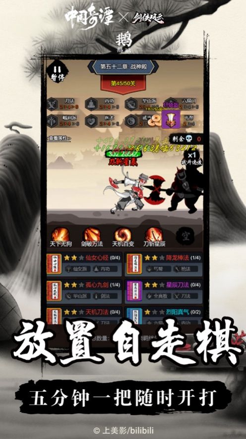 剑侠风云中国奇谭手游 v1.0.11 安卓版 1