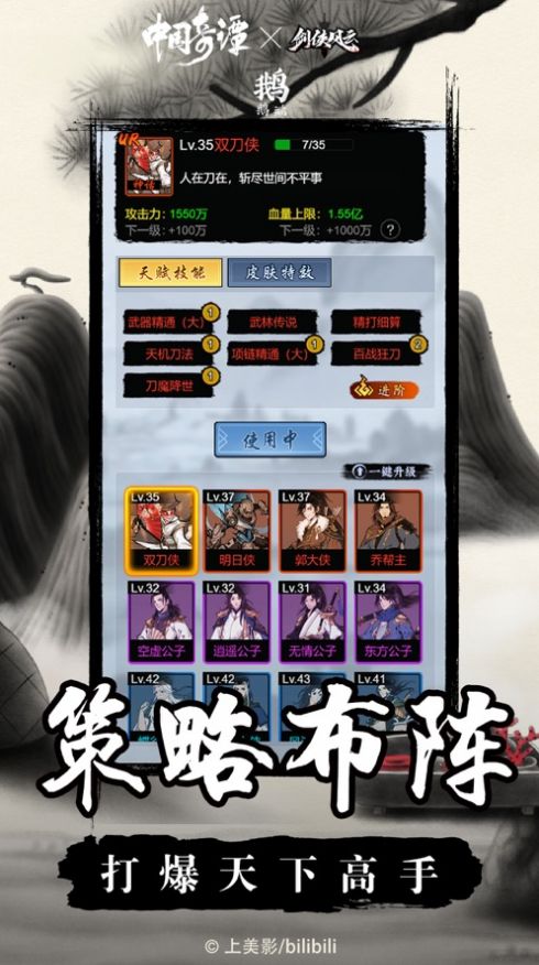剑侠风云中国奇谭手游 v1.0.11 安卓版 4