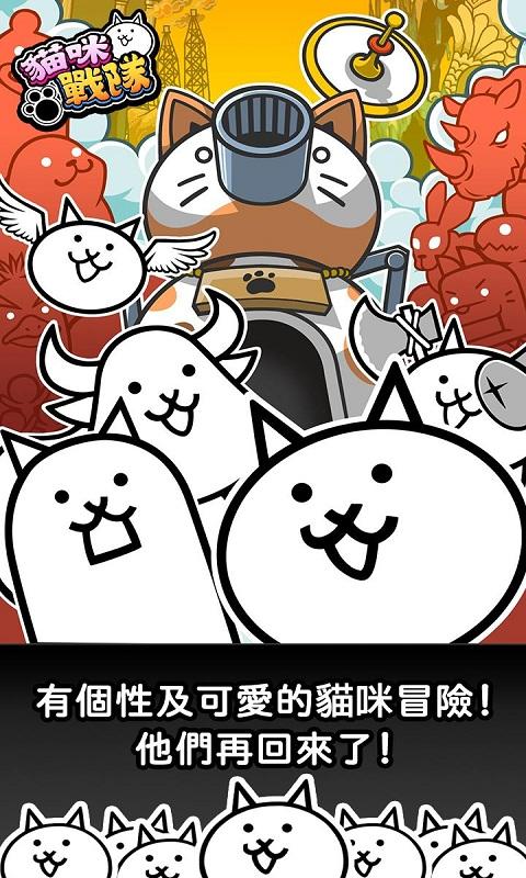 猫咪战队中文版 v1.4.3 安卓版 1