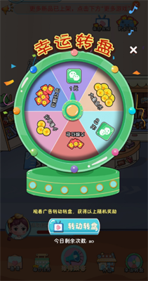 快餐店小厨师官方正式版 v1.1.0 2