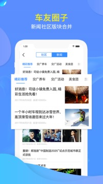 交广领航app官方版 v4.5.5 安卓版 5