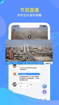 交广领航app官方版 v4.5.5 安卓版 1