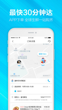 盒马鲜生app最新版 v5.59.0 安卓版 2