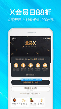 盒马鲜生app最新版 v5.59.0 安卓版 5
