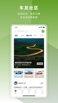 零跑汽车app v1.20.78 安卓版 2
