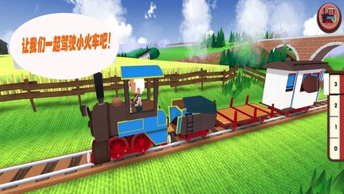 托卡小火车游戏最新版 v1.0.5 安卓版2