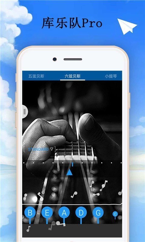 库乐队app手机版 v1.2.1 安卓版 1