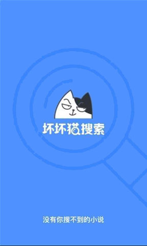 坏坏猫清爽版 v4.04.01 安卓版 2