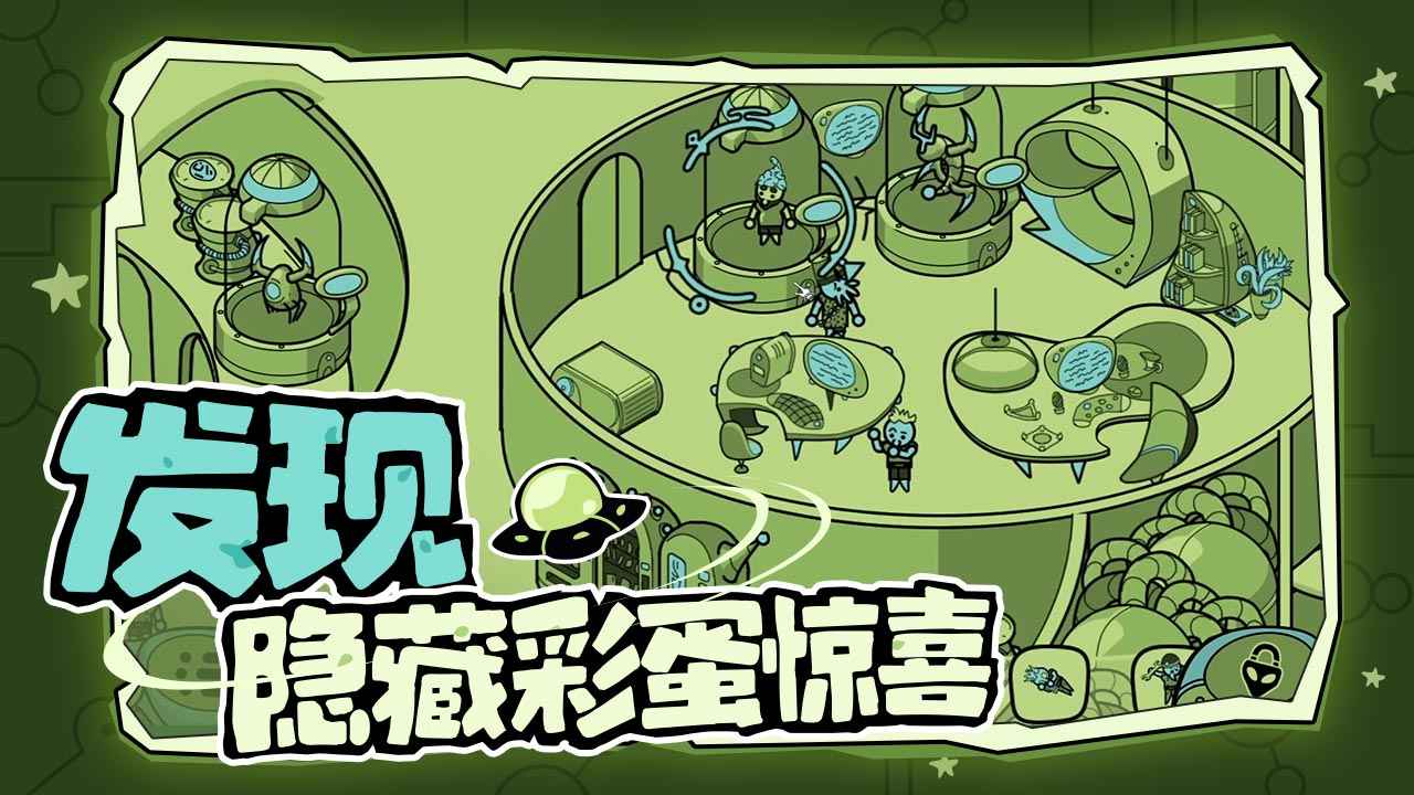 寻找外星人游戏中文版 v1.0.16 安卓版 2
