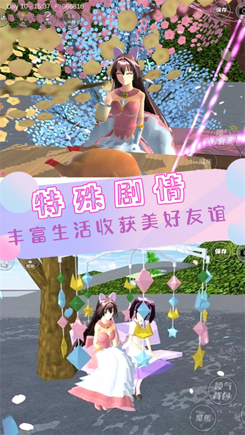 明星恋爱时尚屋游戏 v1.0 安卓版 3