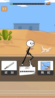 火柴人逃亡录3中文版游戏 v1.0 安卓版 1