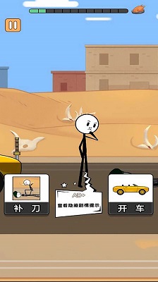 火柴人逃亡录3中文版游戏 v1.0 安卓版 2