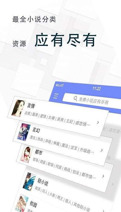 海棠小说网无弹窗 v1.2 安卓版 1
