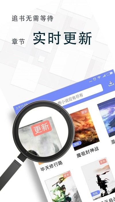 海棠小说网无弹窗 v1.2 安卓版 3
