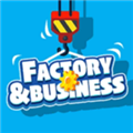 工厂与商业游戏官方版