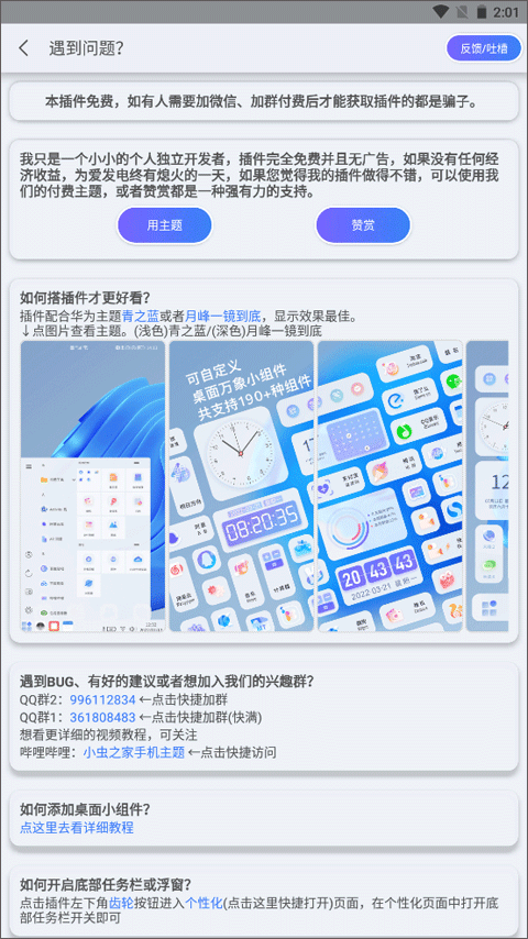 青之蓝app v6.0.1 安卓版3