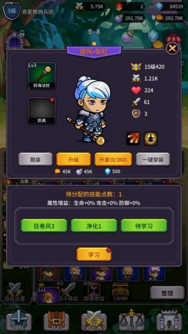 幻想英雄战记最新版 v1.0.2 2