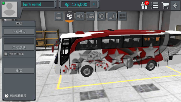 印尼涂装巴士模拟器模组 v1.0 安卓版 2