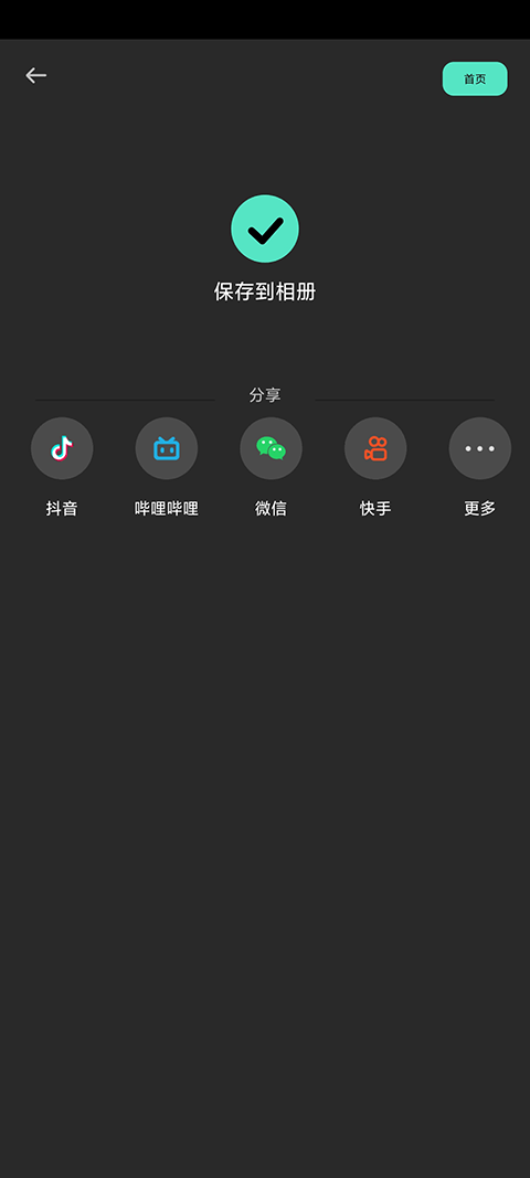 万兴喵影app免费版 v8.2.10 安卓版 1