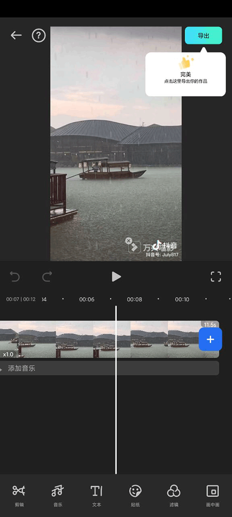 万兴喵影app免费版 v8.2.10 安卓版 2